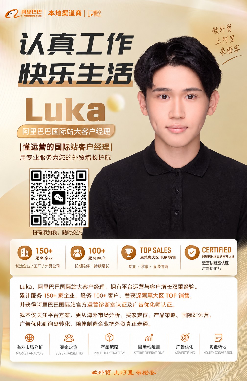Luka Alibaba.com Key Account Manager professional card